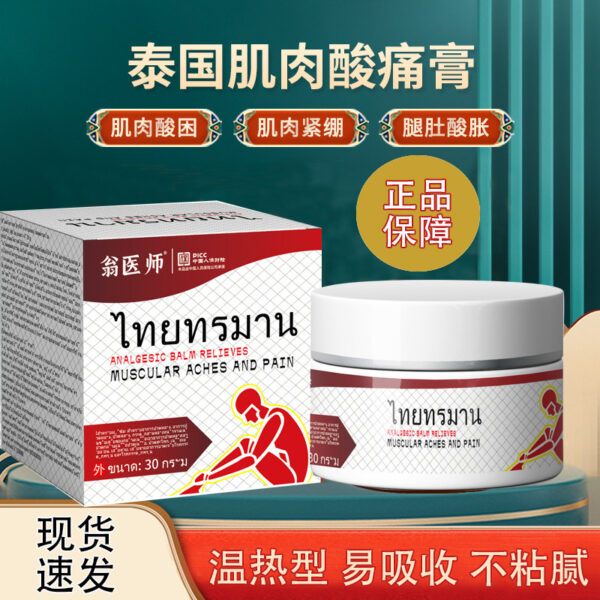 Thailand-Relieve pain cream 30 grms - Image 2