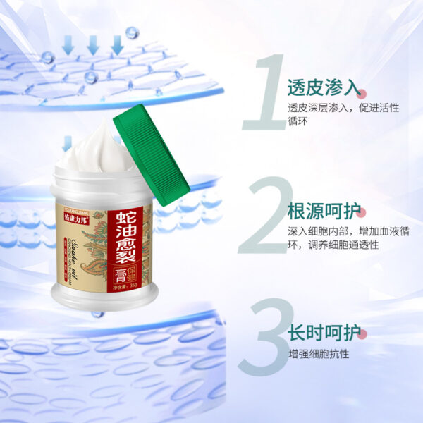 cracked skin care smear cream - 35g - Image 4