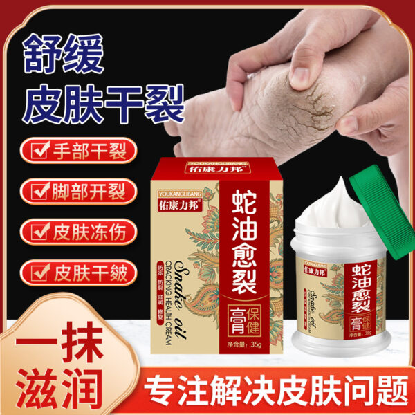 cracked skin care smear cream - 35g - Image 2